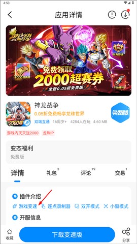 八门神器[图7]