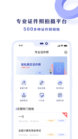 专业证件照图1