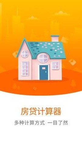 公积金利率计算器[图1]