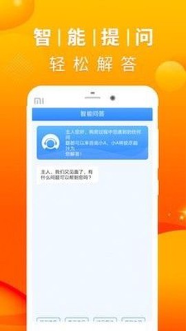 公积金利率计算器截图3