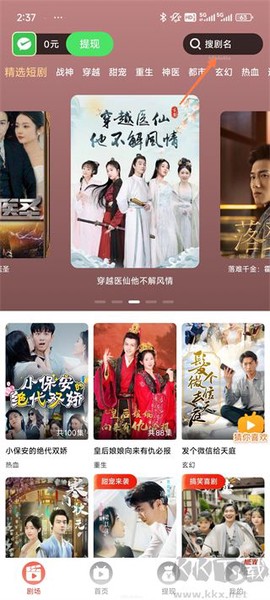 免费短剧之家[图1]