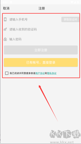 健身食谱[图2]