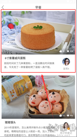 健身食谱[图3]
