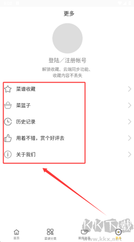 健身食谱[图4]