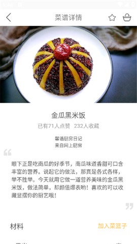健身食谱截图3