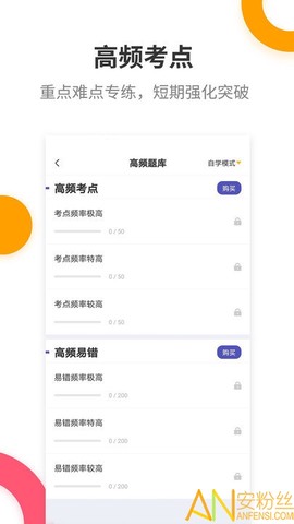 健康管理师提分王[图1]