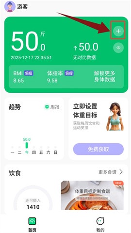 健康好管家[图3]