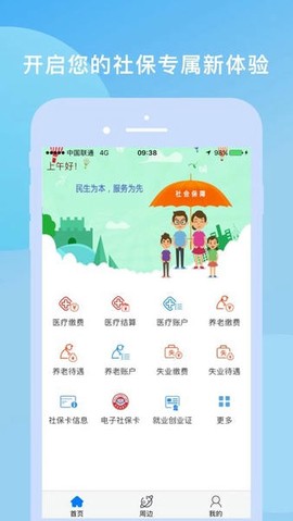 保定人社[图1]
