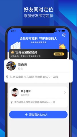 位寻宝截图1