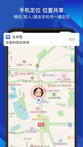 位寻宝截图2