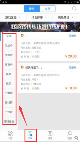 代练妈妈网页版[图3]