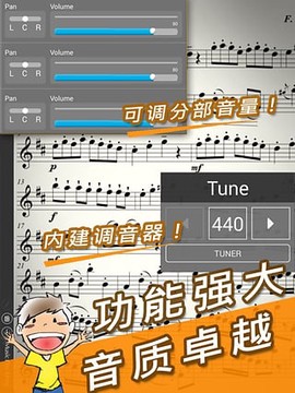 伴奏王截图2