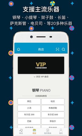 伴奏王截图3