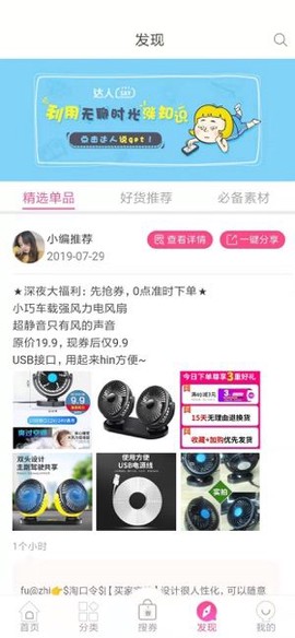 亿米省钱[图2]