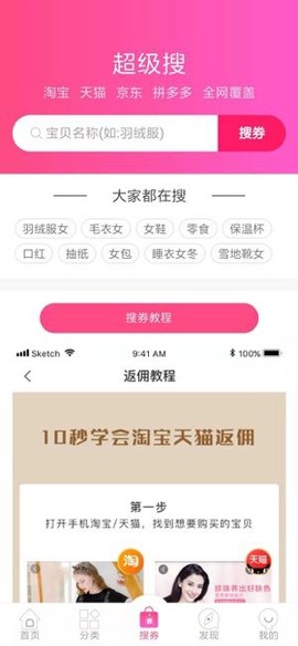 亿米省钱[图3]