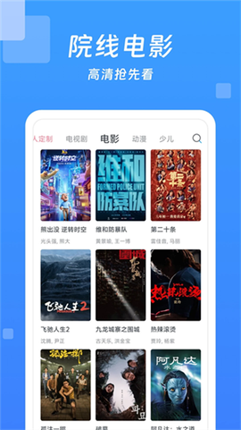 今日影视大全截图2