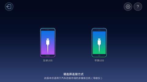 亿连手机互联截图2
