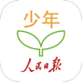 人民日报少年