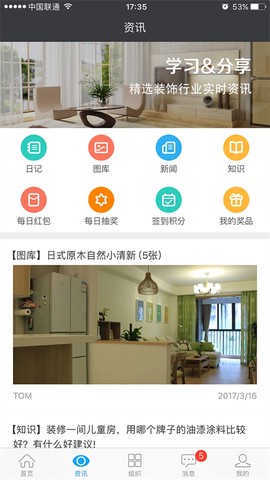 云装天下截图3