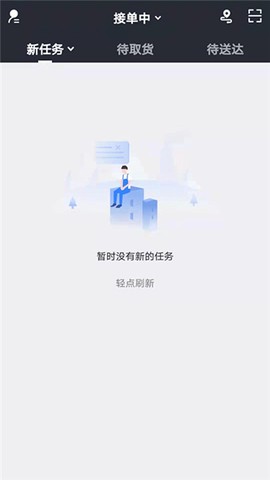 亦享配送端截图1