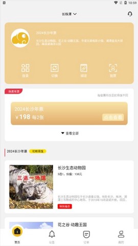 亲子年票[图3]