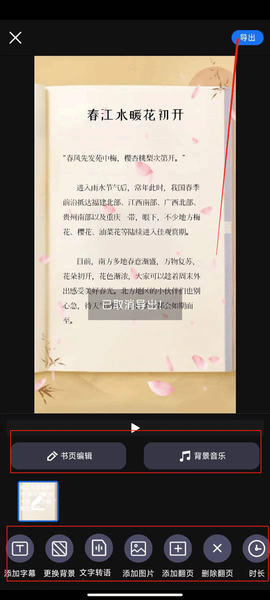书单视频助手[图4]