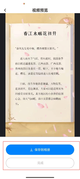 书单视频助手[图5]