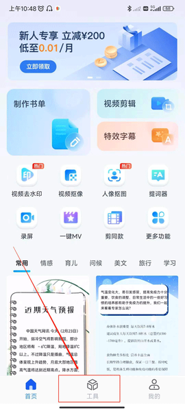 书单视频助手[图6]