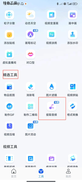书单视频助手[图7]