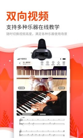 云笛课堂截图2