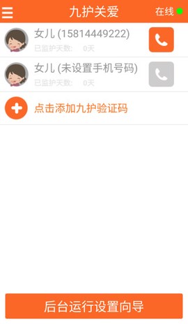 九护关爱[图1]