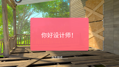 糖宝消消乐图1