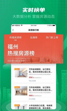 乐呵找房截图2