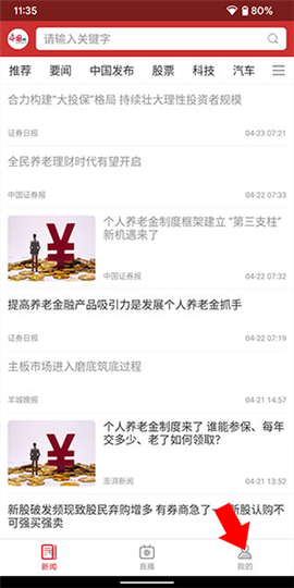 中国财经[图4]