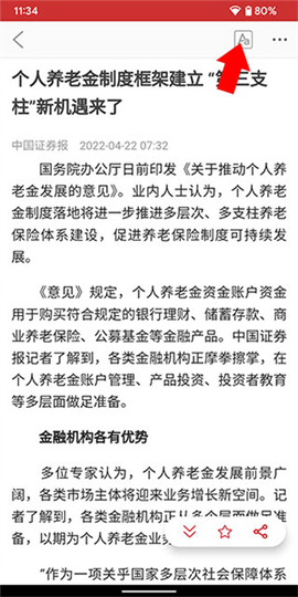中国财经截图2