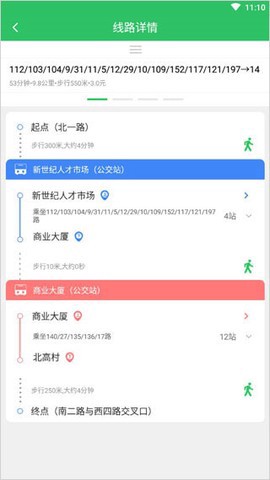 东营智慧公交截图3