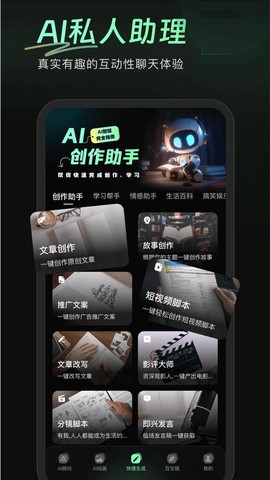 万能AI盒子截图2