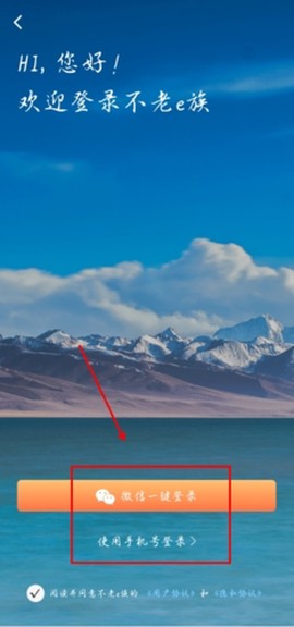 不老e族截图2