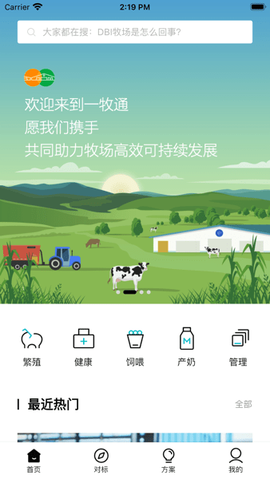 一牧通[图1]