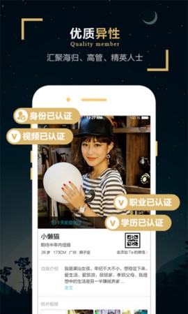 一伴婚恋截图3