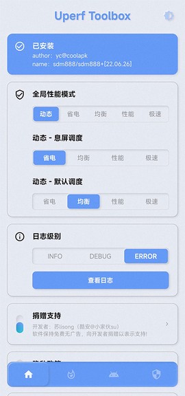 YC调度管理截图1