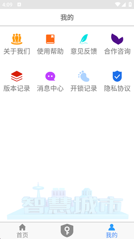 NFC门禁卡截图1