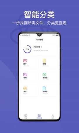 Hi传输助手截图2