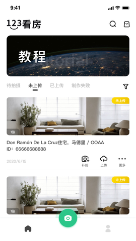 123看房截图3