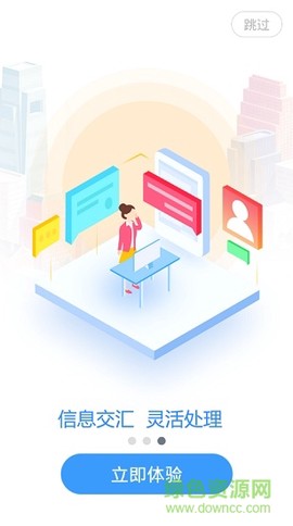 boe移动门户截图3