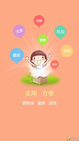 1010兼职网截图3