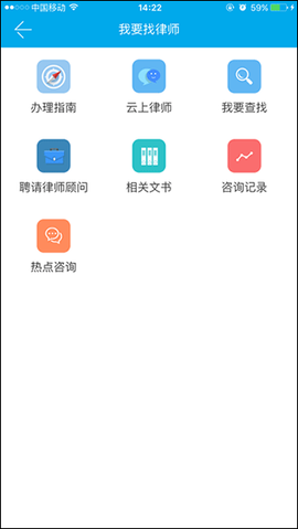 12348河北法网截图2