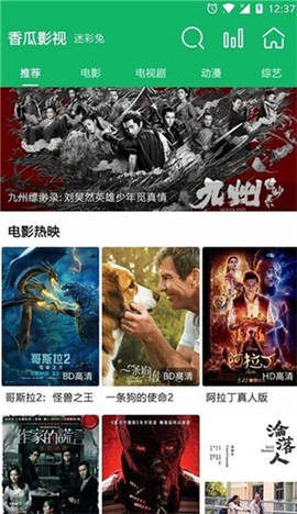 香瓜影视截图3