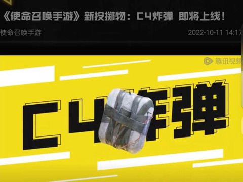 使命召唤c4怎么用[图2]