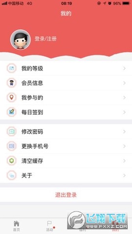 首钢挚友截图3
